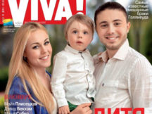 Alyosha вперше показала свого сина