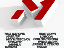 м1 финал