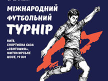 В Киеве состоится ХІІІ Международный футбольный турнир для людей с особыми потребностями Seni Cup 2018