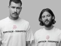 «Борітеся — поборете!»: знаменитости в инфокампании к Международному дню борьбы с гомофобией, трансфобией и бифобией