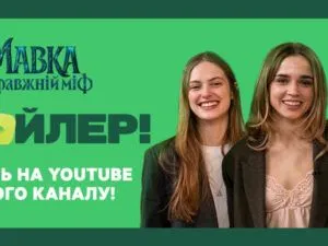 Надя Дорофєєва зачитала реп